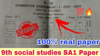 💯 ap 9th social studies sa1 question paper 202324 full solution9th class social studies sa1 paper [upl. by Zebulen41]