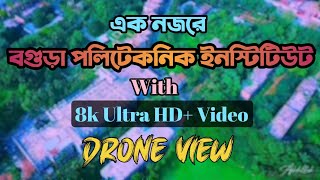bogura polytechnic institute  বগুড়া পলিটেকনিক ইন্সটিটিউট  বগুড়া ‎SHADHIN T 22 [upl. by Esserac239]