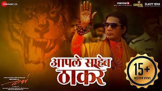 Aaple Saheb Thackeray  Thackeray  Nawazuddin Siddiqui amp Amrita Rao  Avadhoot Gupte  Rohan Rohan [upl. by Carmine143]