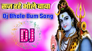 Saj Rahe Bhole Baba Dj Remix Songs Dj Kawariya 2021 Songs Dj Tajuddin Aligarh [upl. by Barret]