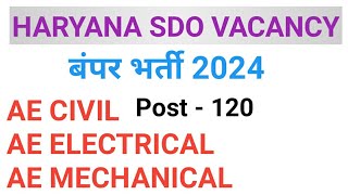 Assistant Engineer CivilMechanicalElectrical in Irrigation amp Water Resources Department Haryana [upl. by Magnolia239]