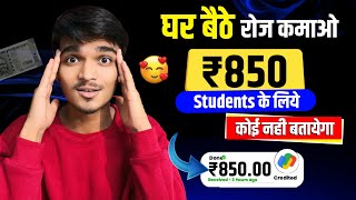 2024 BEST MONEY EARNING APP ₹1300 ONLINE EARNING APP WITHOUT INVESTMENT NEW EARNING APP TODAY [upl. by Lleinnad30]