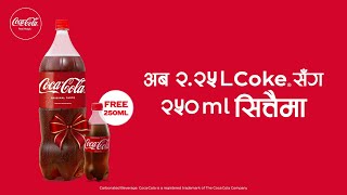 Buy a 225L CocaCola and get 250 ML free [upl. by Osicran]