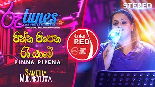 Pinna Pipena Ra Yame  පින්න පිපෙන රෑ යාමේ  Samitha Mudunkotuwa  Coke RED  RooTunes [upl. by Ahseinod]