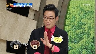 신장 건강에 더 좋은 음식은 콩 VS 팥 엄지의 제왕 117회 [upl. by Aelyak]