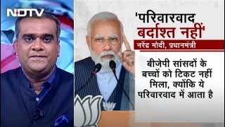 परिवारवाद के मुद्दे ने तूल पकड़ा Congress में भी उठने लगीं आवाजें  Khabron Ki Khabar [upl. by Jacobine]