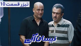 Serial Nissan Abi  Season 1  Part 10  Teaser  سریال نیسان آبی  فصل 1  قسمت 10  تیزر [upl. by Strade]