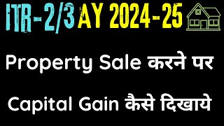 ITR2 Capital Gain on Sale of Residential House or Plot AY 202425 II ITR2 Capital Gain II [upl. by Meek]