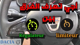 أجي تعرف كفاش تخدم مثبت السرعة و محدد السرعة لسيارة داسيا  Régulateur et limiteur de vitesse [upl. by Joappa]