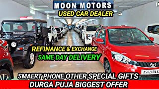 Nagaon Second Hand Car Market  Assam Second Hand Car Market  Moon Motors Nagaon [upl. by Asille253]