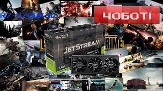 R7 5700x3D ˜—˜ RTX 4060 Ti – FPS Test in 2024 All inGames Current video  rtx4060ti 5700x [upl. by Tennies]