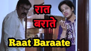 Raat Baraate  रात बराते  Multani saraiki comedy video by Kirti Sanjeev [upl. by Eads]