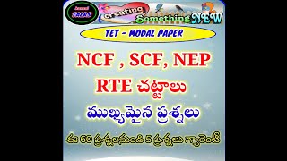 TET  NCF SCF NEP RTE  GAURANTEE QUESTIONS  JUST LISTEN  USEFULL TO INSERVICE TEACHERS [upl. by Jenica294]