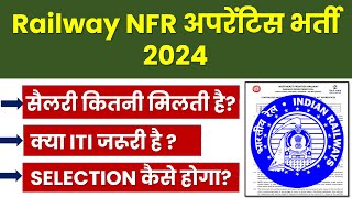 Railway NFR apprentice 2024  Railway NFR apprentice kya hota hai  Railway NFR apprentice salary [upl. by Landahl732]