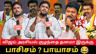 🔴TVK Maanadu Ku reply kudutha Roast Brothers  Roast Brothers Speech about Vijay Speech🤬 Part 3 [upl. by Shoshana]