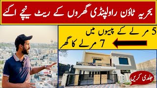 Bahria Town Rawalpindi  Islamabad  Abubakar Block  5 Marla Ke Price Ma 7 Marla Ka House watch it [upl. by Naima448]