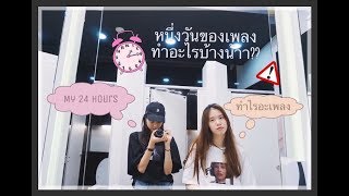 VLOG 07 หนึ่งวันของเพลงทำอะไรบ้าง เรียนภาษาเกาหลี เรียนที่ไหน เดินช้อปปิ้ง เม้ามอย [upl. by Manlove]