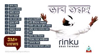 Bhab Torongo  Rinku  ভাব তরঙ্গ  রিংকু  Official Audio Album [upl. by Amarillis]