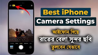 Best iPhone Hidden Camera Settings  iPhone Night Mode Camera Settings  রাতে সুন্দর ছবি উঠবে আইফোনে [upl. by Atekin]