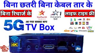 5G 4k UHD TV Box Lifetime Free Bina Dish Wala Set Top Box  Mxq Pro 4k UHD Android Box DD Free Dish [upl. by Sedlik]