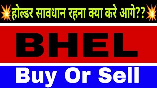 BHEL share price today  bhel share lastest news today  🔴Bhel share value [upl. by Eydnarb]