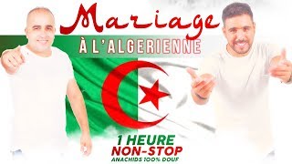 Mariage à LAlgerienne 2019  1H NONSTOP  Anachids 100 Douf [upl. by Candide811]