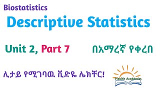 Biostatistics Descriptive Statistics Part 7 Informative Video Lecture in Amharic Speech [upl. by Corwun976]