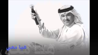 محمد عبده  هيا معي جلسة خاصة  2007 [upl. by Rehpotsirh]