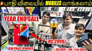 SECOND HAND Mobiles📱CHEAPEST Price 💸 CHENNAI  EMI amp Free Delivery Available  வெறும் ₹3000 முதல்🤩 👌 [upl. by Killen]