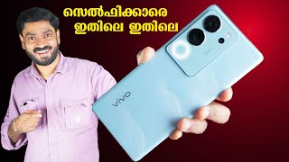 vivo V29 Pro Malayalam Review [upl. by Aehsan]