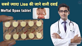 Meftal spas tablet uses in Bengali  Meftal spas tablets Use DosageSide effects amp Benefits [upl. by Sedgewinn]