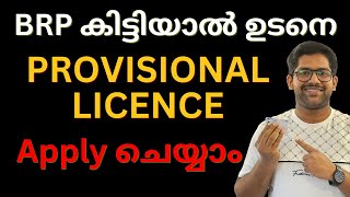 UK Provisional Licence Online Malayalamfintechuk ukmalayali ukmallu ukmalayalamvlog [upl. by Boykins302]