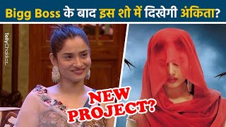 Bigg Boss के खत्म होने से पहले Ankita के हाथ लगा Project लोगो ने कहा Perfect Role [upl. by Atinihs]