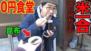 商店街でおかずを貰って白米1合食べ尽くせ！！ [upl. by Johnnie810]