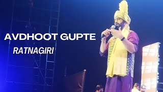 AVADHOOT GUPTE WITH SANGEET RAJANI LIVERatnagiriyoutube [upl. by Quartus]