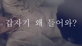 프리뷰 여친이 갑자기 욕실에 들어왔다 [upl. by Sinnek]