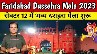 Faridabad Mela 2023  Faridabad Dussehra Mela 2023  Faridabad Trade Fair Sector 12 [upl. by Silsbye]