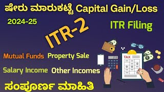 ITR 2 Filing Online 202425 in Kannada How to Fill itr 2  Capital Loss  Capital Gains  Shares [upl. by Atnwahsal]