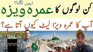 Umrah visa Reject or Late issue Problem [upl. by Hairas]