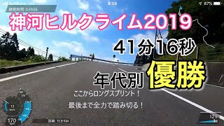 第2回 神河ヒルクライム 5組 4060 優勝 41分16秒 [upl. by Nuahsak]