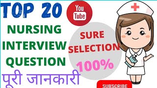 NurseINTERVIEW Top 20 QUESTION for Crack Any HospInterviewHospital interview Proper Information [upl. by Yreffej]