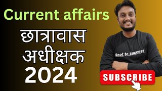 छात्रावास अधीक्षक 2024  Hostel Warden 2024 Current affairs [upl. by Ingaborg]