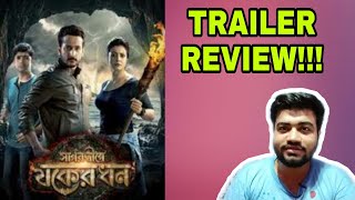 SAGARDWIPEY JAWKER DHAN TRAILER REVIEW [upl. by Novy]