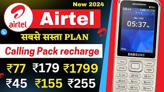 airtel incoming call recharge airtel only calling plans airtel only calling plans only call airtel [upl. by Nylaf]