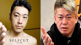 💈【セルフカット】ホリエモン堀江貴文ヘアスタイル  バリカン刈り上げ解説 メンズ初心者向け [upl. by Ttevi]