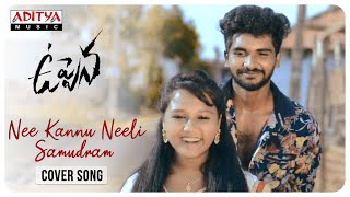 Nee Kannu Neeli Samudram Cover Song  Uppena Songs Reventh  Revathi Kalyani  Devi Sri Prasad [upl. by Sasnett]