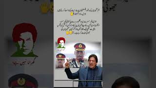 imrankhan Latestspeech  ytshorts  imranriyazkhan  imrankhanspeechtoday  ptiimrankhan 🫣👈 [upl. by Longwood]