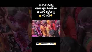 Ganesh puja bisarjan re enta nach ma ta 🌿💃😆 sambalpuri song sambalpuristatusvideo odia gita 🕺🎉 [upl. by Tudela]