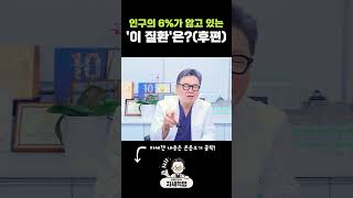 인구의 6가 앓고 있는 이 질환은후편 척추분리증 [upl. by Alodee]