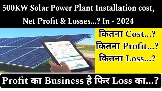 500KW SOLAR POWER PLANT INSTALLATION COST NET PROFIT amp LOSSES IN  2024 [upl. by Idalia]